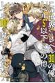 この世界にはレベル30の俺と、レベル5以下のその他。そして、レベル100の魔王しか居ない!