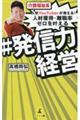 介護福祉系人気YouTuberが教える!人材獲得・離職率ゼロを叶える#発信力経営