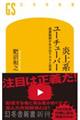 炎上系ユーチューバー
