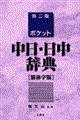 �|�P�b�g�����E�������T�@��Q��