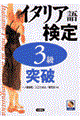 �C�^���A�ꌟ��R���˔j