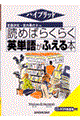 �ǂ߂΂炭�炭�p�P�ꂪ�ӂ���{