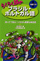 �炭�炭���̃u���W���E�|���g�K����