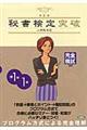 �鏑����˔j�@���P���E�P���@������
