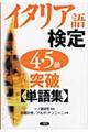 �C�^���A�ꌟ��S�E�T���˔j�q�P��W�r