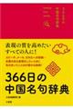 �R�U�U���̒������厫�T