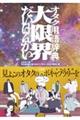 �I�^�N�p�ꎫ�T�@����E