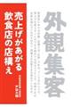 �O�ϏW�q�@���グ����������H�X�̓X�\��