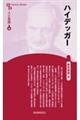 ハイデッガー 新装版