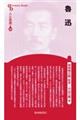 魯迅 新装版
