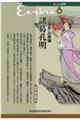 『三国志』の英雄 諸葛孔明