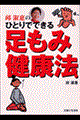 総i���̂ЂƂ�łł��鑫���݌��N�@