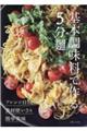 基本調味料で作る5分麺