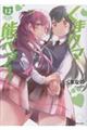 くまクマ熊ベアー 12