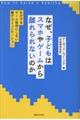 �Ȃ��A�q�ǂ��̓X�}�z��Q�[�����痣����Ȃ��̂�
