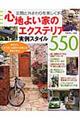 �S�n�悢�Ƃ̃G�N�X�e���A����X�^�C���T�T�O