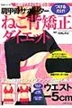 肩甲骨サポーターねこ背矯正ダイエット