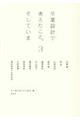 卒業設計で考えたこと。そしていま 3