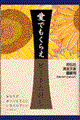 愛でもくらえ