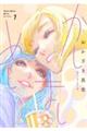 かしましめし 7