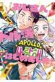 おじさん、ドル活はじめました!