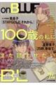 on BLUE vol.74