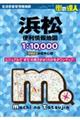 浜松便利情報地図 4版