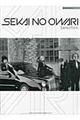 SEKAI NO OWARI Selection