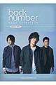 back number best selection