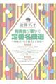 発表会が華やぐ定番名曲選
