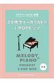 20代ヴォーカリストのJーPOPヒッツ