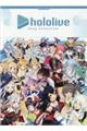 hololive Song Collection