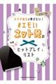 女子中高生が弾きたい!#エモいネット発のヒットプレイリスト