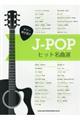 JーPOPヒット名曲選