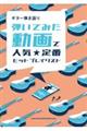 弾いてみた動画で人気★定番ヒットプレイリスト