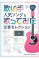 歌い手人気ソング&歌ってみた定番セレクション