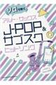 ソロで吹くアルト・サックスJーPOP&サブスクヒットソング