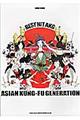 ASIAN KUNGーFU GENERATION BEST HIT AKG