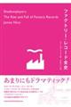 ファクトリー・レコード全史