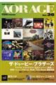 AOR AGE Vol.36