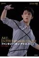 ファンタジー・オン・アイス2022神々の饗宴