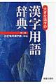 �傫�Ȋ����̊����p�ꎫ�T�@�k��Q�Łl