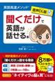 ���������ŉp�ꂪ�b����{