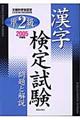 ���Q���������莎�����Ɖ���@�Q�O�O�T�N�x��