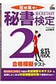 �鏑����Q�����i�͋[�e�X�g