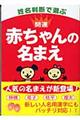 �������f�őI�ԊJ�^�Ԃ����̖��܂�