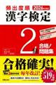 �p�o�x����������Q�����i�I���W�@�Q�O�Q�U�N�x��
