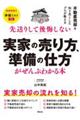 �摗�肵�Č�����Ȃ��@���Ƃ̔�����A�����̎d��������Ԃ킩��{