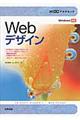 30時間アカデミックWebデザイン