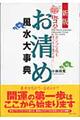 �c���D�R�p�̂����ߕ����厖�T�@�V��